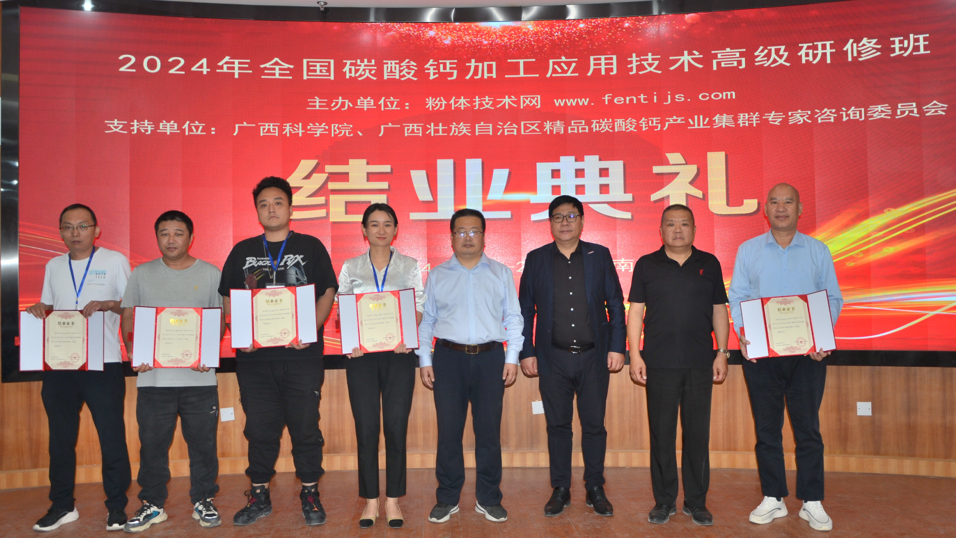 2024年全國碳酸鈣加工應用技術(shù)高級研修班在廣西南寧成功舉辦！   　　