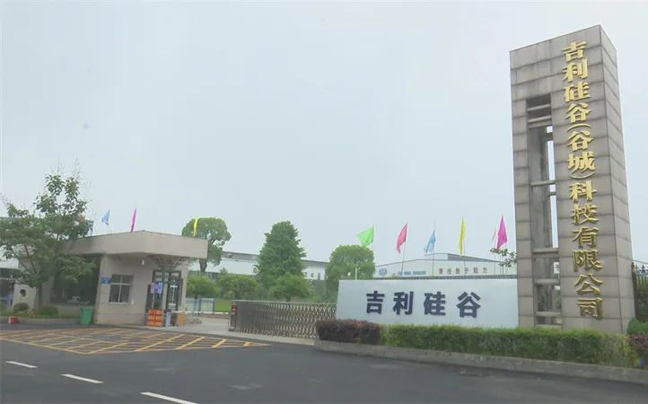 湖北谷城：打造千億級硅基產(chǎn)業(yè)集群 　　
