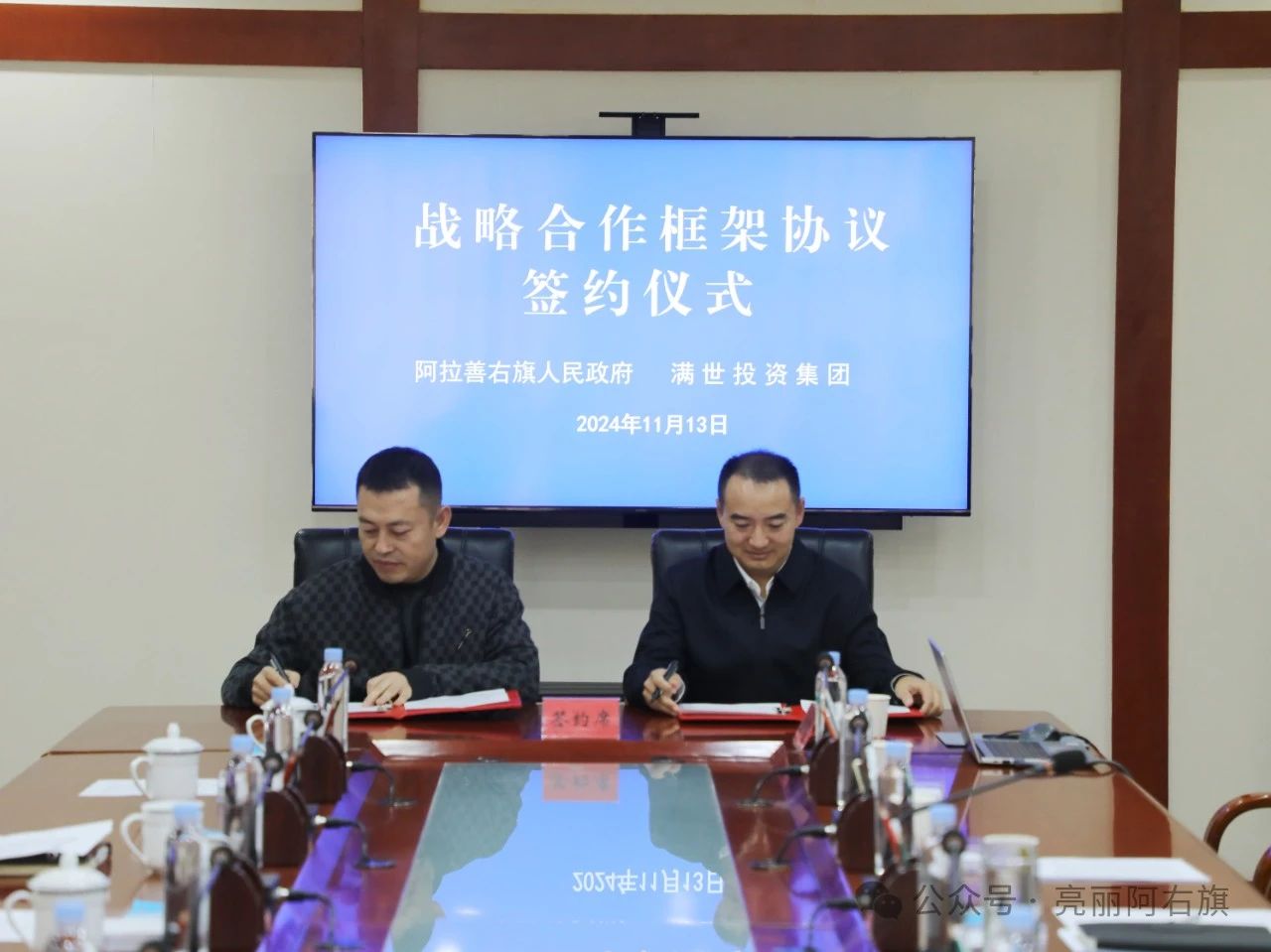 阿右旗攜手煤企50強，開(kāi)發(fā)螢石、硅石 　　 　　